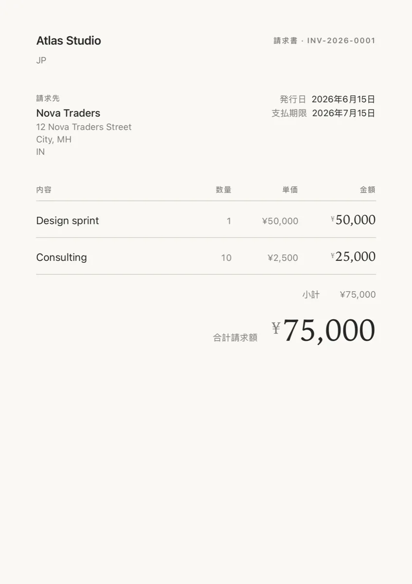 Japanese-language invoice